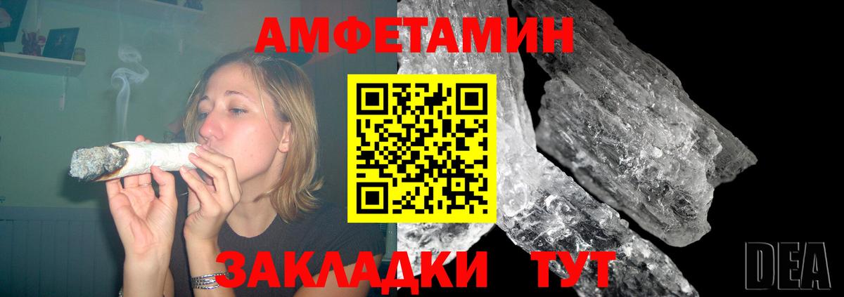 Амфетамин Розовый Черняховск