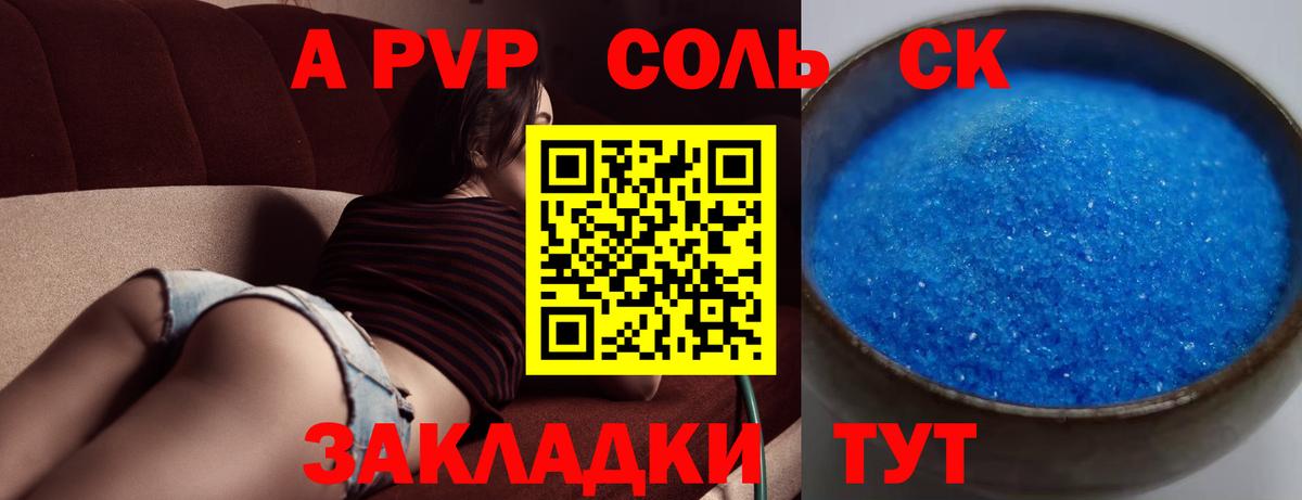 APVP СК КРИС Черняховск