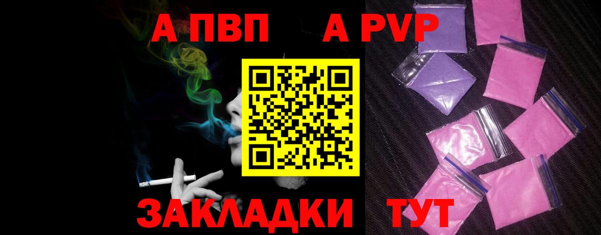 Alpha PVP Соль  A PVP VHQ  Черняховск  Alpha PVP  Вход с VPN  A PVP VHQ 