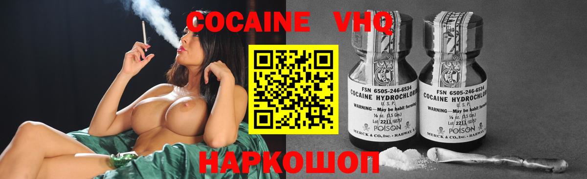 КОКАИН  Вход с VPN  Черняховск  COCAIN 98%  Cocaine Columbia 