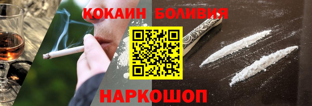 Cocaine Колумбийский Черняховск