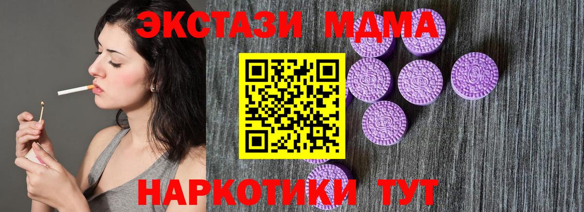 Ecstasy 250 мг Черняховск