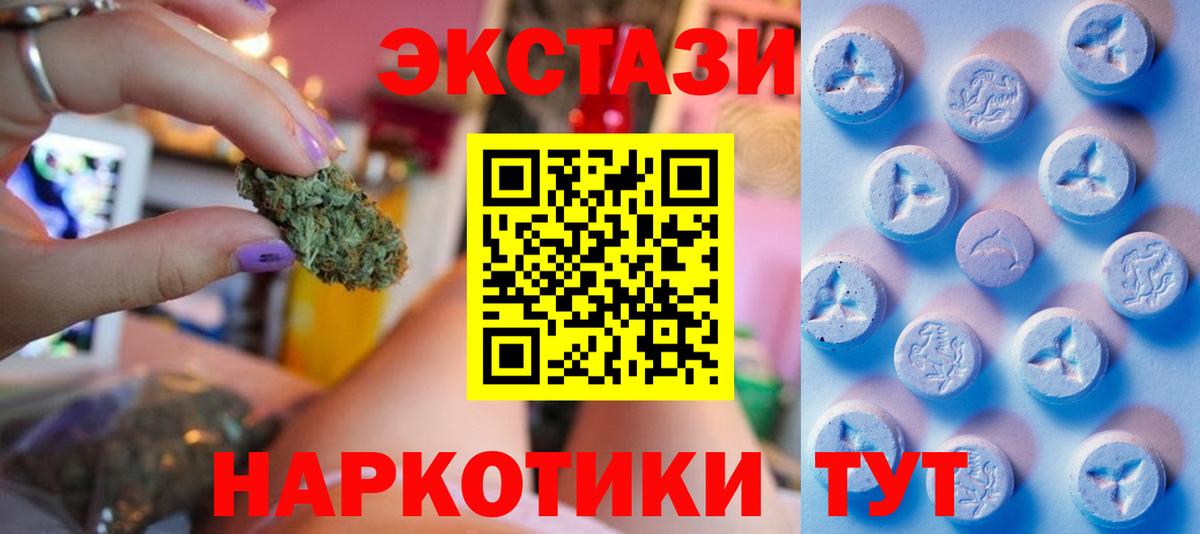 Черняховск  ЭКСТАЗИ 300 mg  Вход с VPN  Ecstasy  Ecstasy диски 