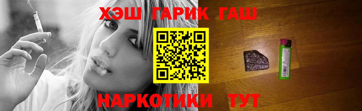 Гашиш VHQ  Вход с VPN  Гашиш  Черняховск  Гашиш Изолятор 