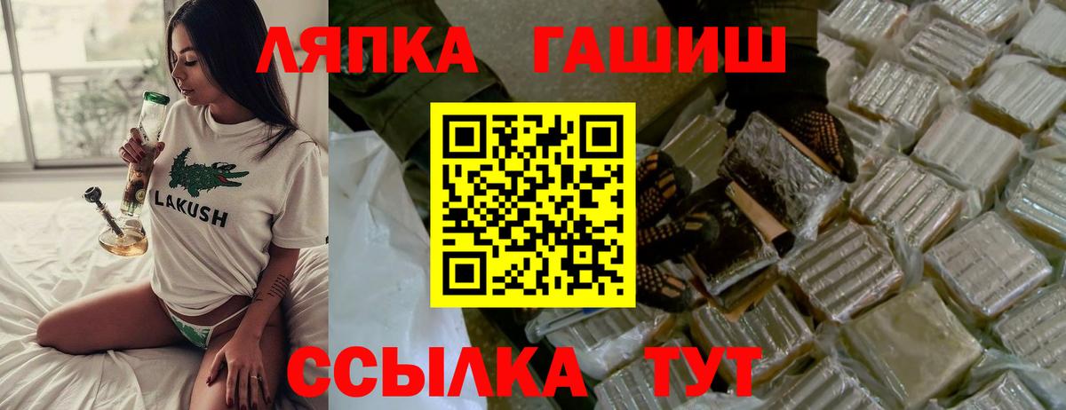 Гашиш ice o lator Черняховск