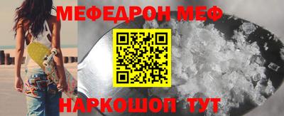мефедрон Краснодар