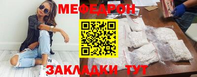 мефедрон Краснодар