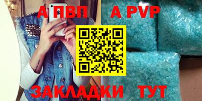а пвп мука Краснокаменск