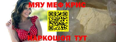 мефедрон Краснодар