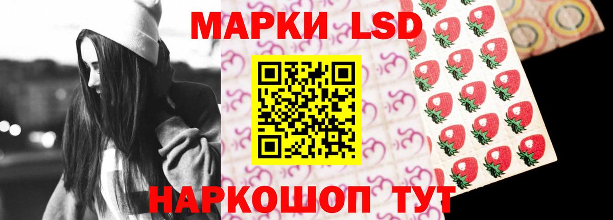 ЛСД экстази ecstasy Черняховск