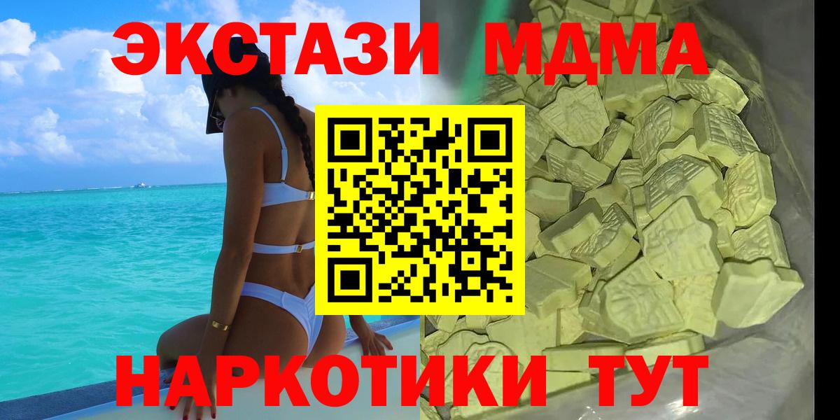 MDMA VHQ  МДМА молли  Вход с VPN  MDMA  Черняховск 