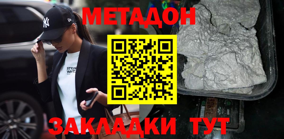 mega   МЕТАДОН мёд  Черняховск  Вход с VPN  Метадон methadone 
