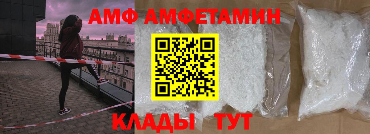 МЕТАМФЕТАМИН кристалл  Вход с VPN  МЕТАМФЕТАМИН кристалл  Черняховск 
