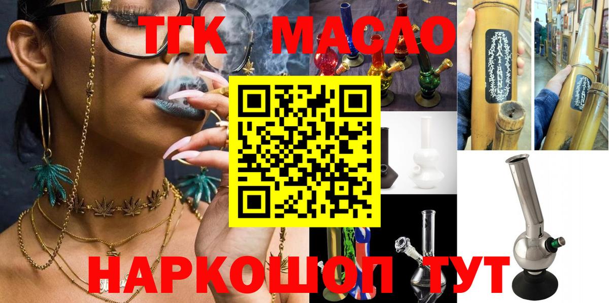 Дистиллят ТГК Wax  ТГК вейп с тгк  купить наркотики сайты  Черняховск  Вход с VPN 